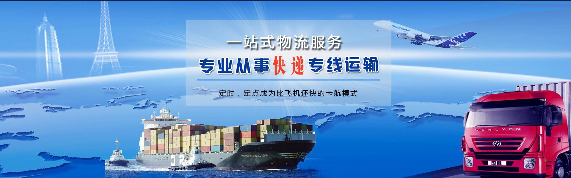 普宁到太原物流公司-普宁至太原物流专线-普宁空运到太原-优时通物流有限公司