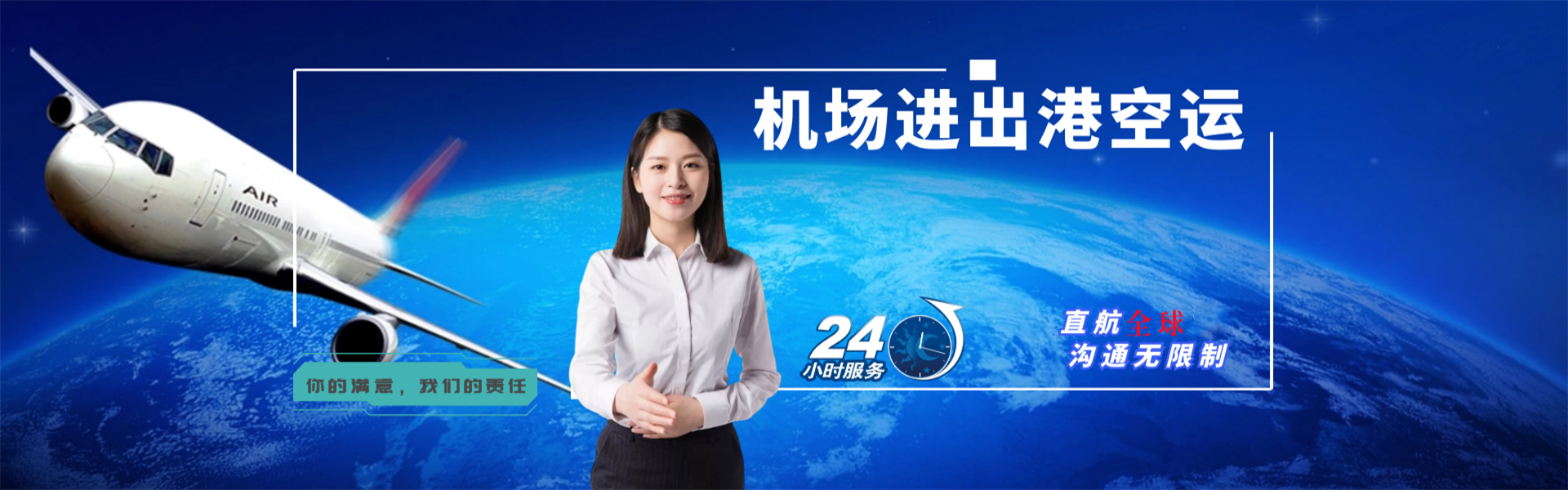 普宁到太原物流公司-普宁至太原物流专线-普宁空运到太原-优时通物流有限公司