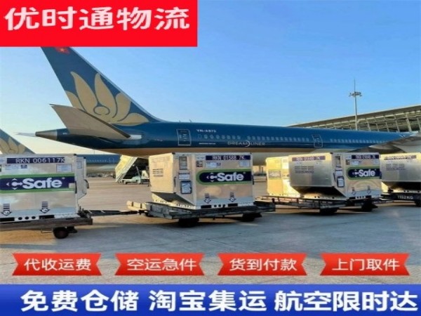 普宁到太原空运加急专线